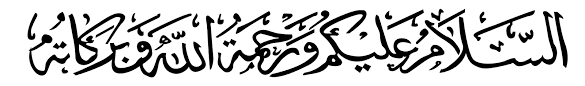 Assalamualaikum Hd PNG Transparent Background, Free Download #44068 -  FreeIconsPNG